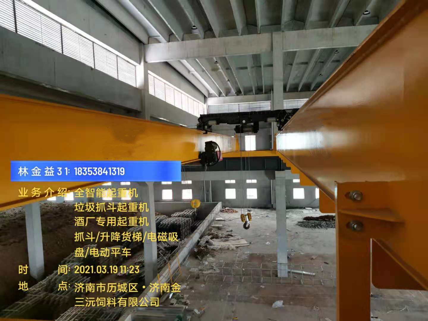 雙梁起重機(jī)