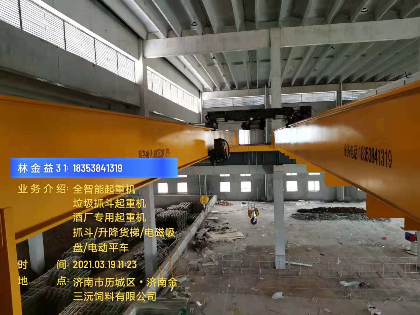 歐標(biāo)起重機(jī)